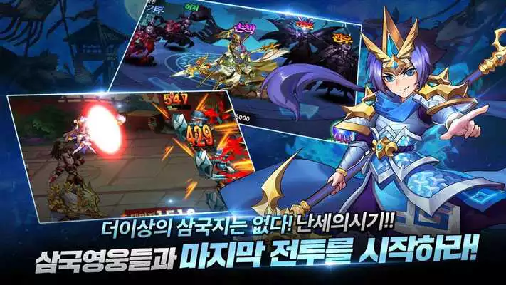 Play [턴제RPG]파이널삼국지